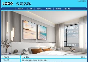 經(jīng)濟(jì)型成品案例站No:8238