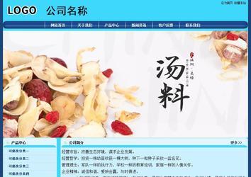 經(jīng)濟(jì)型成品案例站No:8238