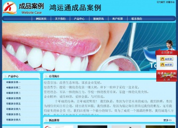 經(jīng)濟型成品案例站No:8238