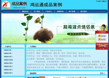 經(jīng)濟型成品案例站No:8238