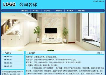 經(jīng)濟型成品案例站No:8238