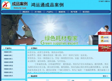 經(jīng)濟(jì)型成品案例站No:8238