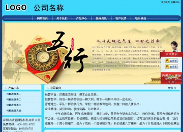 經(jīng)濟型成品案例站No:8238