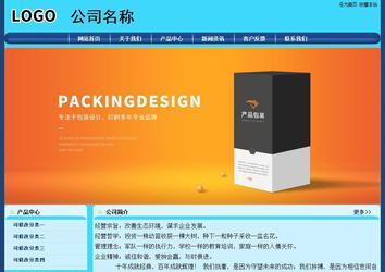 經(jīng)濟型成品案例站No:8238