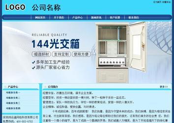 經(jīng)濟型成品案例站No:8238