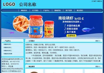 經(jīng)濟型成品案例站No:8238