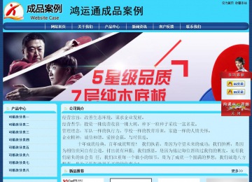 經(jīng)濟型成品案例站No:8238