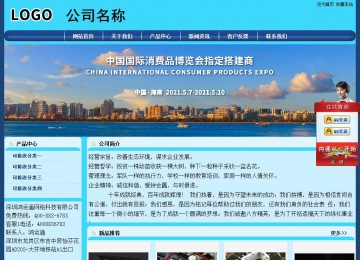 經(jīng)濟型成品案例站No:8238