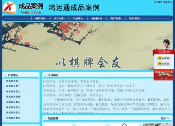 經(jīng)濟(jì)型成品案例站No:8238