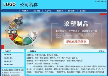 經(jīng)濟型成品案例站No:8238