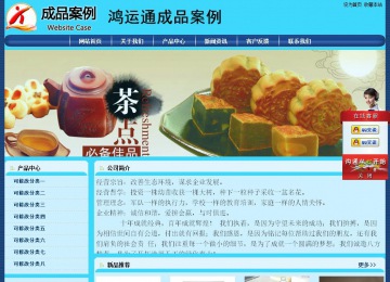 經(jīng)濟(jì)型成品案例站No:8238