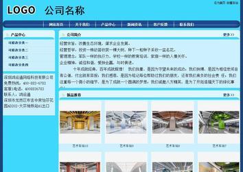 經(jīng)濟(jì)型成品案例站No:8238