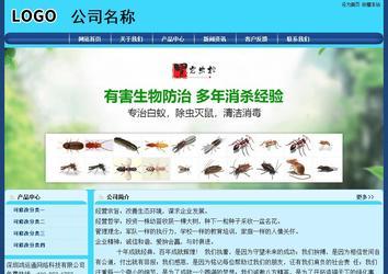 經(jīng)濟型成品案例站No:8238