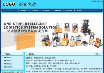 經(jīng)濟(jì)型成品案例站No:8238