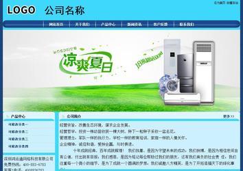 經(jīng)濟(jì)型成品案例站No:8238