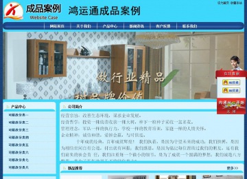 經(jīng)濟(jì)型成品案例站No:8238