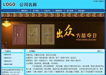 經(jīng)濟(jì)型成品案例站No:8238