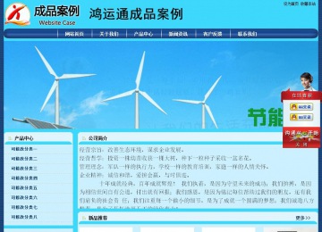 經(jīng)濟(jì)型成品案例站No:8238