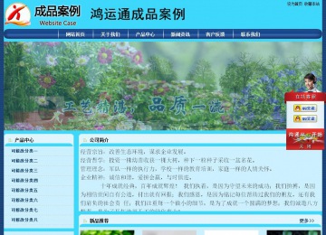 經(jīng)濟(jì)型成品案例站No:8238