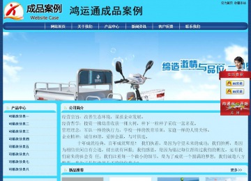 經(jīng)濟型成品案例站No:8238