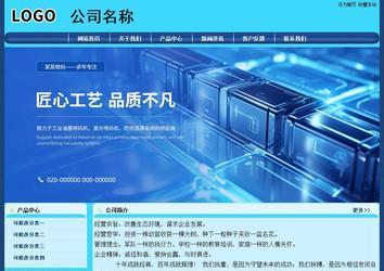 經(jīng)濟型成品案例站No:8238