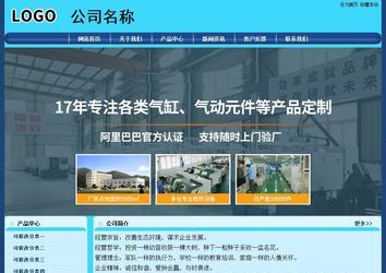 經(jīng)濟(jì)型成品案例站No:8238