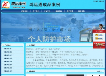 經(jīng)濟型成品案例站No:8238