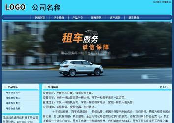 經(jīng)濟型成品案例站No:8238