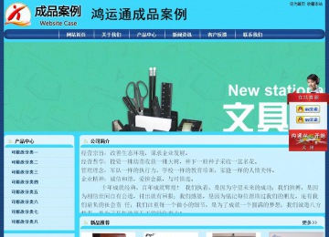 經(jīng)濟(jì)型成品案例站No:8238