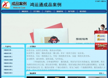 經(jīng)濟(jì)型成品案例站No:8238