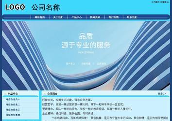 經(jīng)濟型成品案例站No:8238