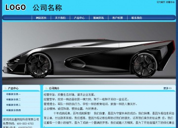 經(jīng)濟(jì)型成品案例站No:8238