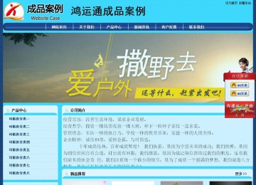 經(jīng)濟(jì)型成品案例站No:8238