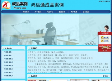 經(jīng)濟型成品案例站No:8238