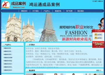 經(jīng)濟(jì)型成品案例站No:8238