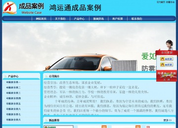 經(jīng)濟(jì)型成品案例站No:8238