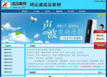 經(jīng)濟(jì)型成品案例站No:8238