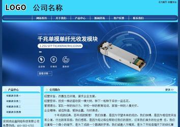 經(jīng)濟型成品案例站No:8238