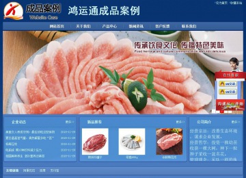 經(jīng)濟(jì)型成品案例站No:8245