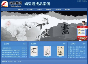 經(jīng)濟型成品案例站No:8245