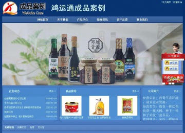 經(jīng)濟(jì)型成品案例站No:8245