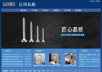 經濟型成品案例站No:8245