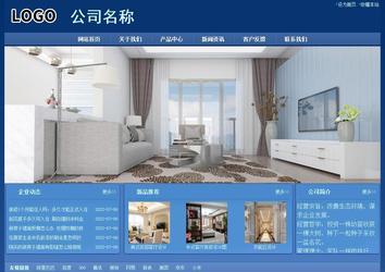 經(jīng)濟型成品案例站No:8245