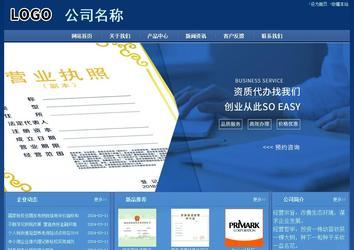 經(jīng)濟(jì)型成品案例站No:8245