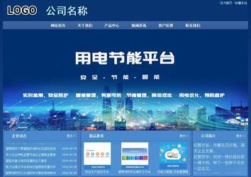 經(jīng)濟型成品案例站No:8245