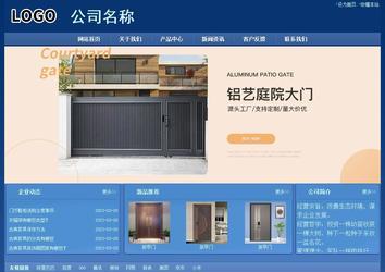 經(jīng)濟(jì)型成品案例站No:8245