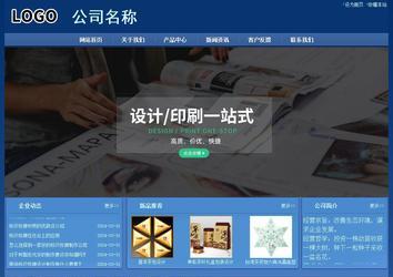 經(jīng)濟型成品案例站No:8245