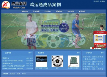 經(jīng)濟型成品案例站No:8245