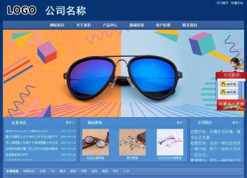經(jīng)濟型成品案例站No:8245