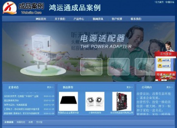 經(jīng)濟型成品案例站No:8245